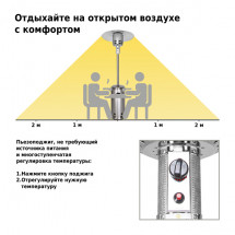 Уличный газовый обогреватель Aesto A-02T, нерж.сталь