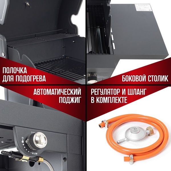 Гриль газовый с 3 горелками 11101, Green Glade