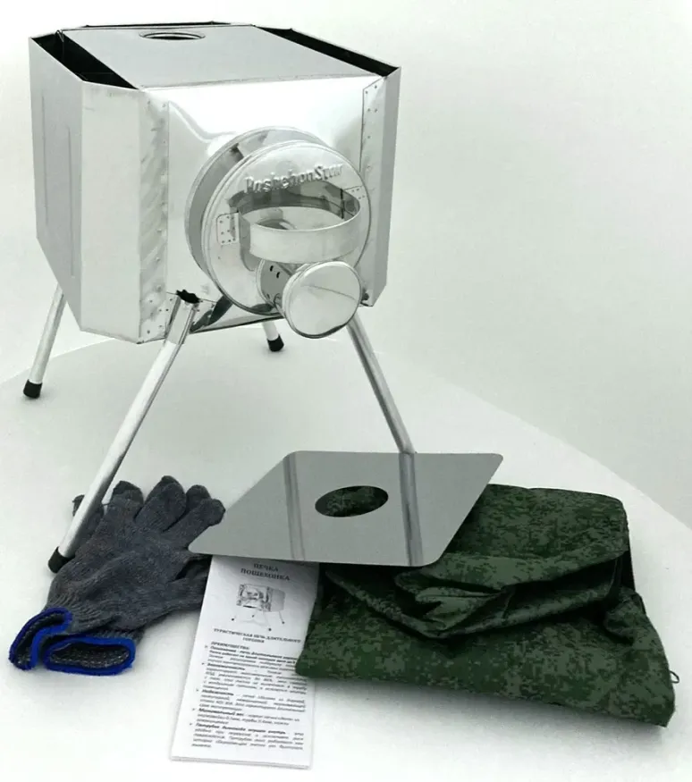 Печь походная Пошехонка малая с защитным кожухом