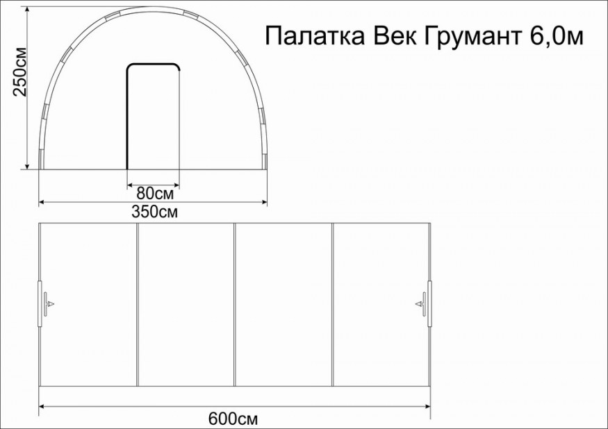 Палатка Век Ангар большой 3,5х2,5х6