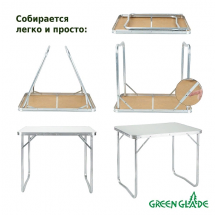 Стол складной Р509 80х60 промо, Green Glade