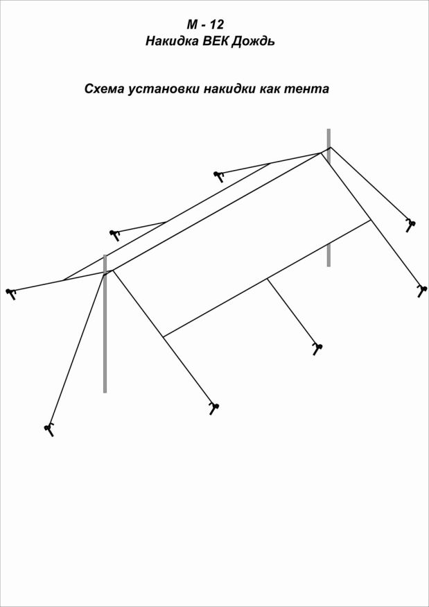 Накидка Век Дождь