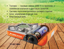 Туристическая плитка "UltraEnergy", керамика, Следопыт